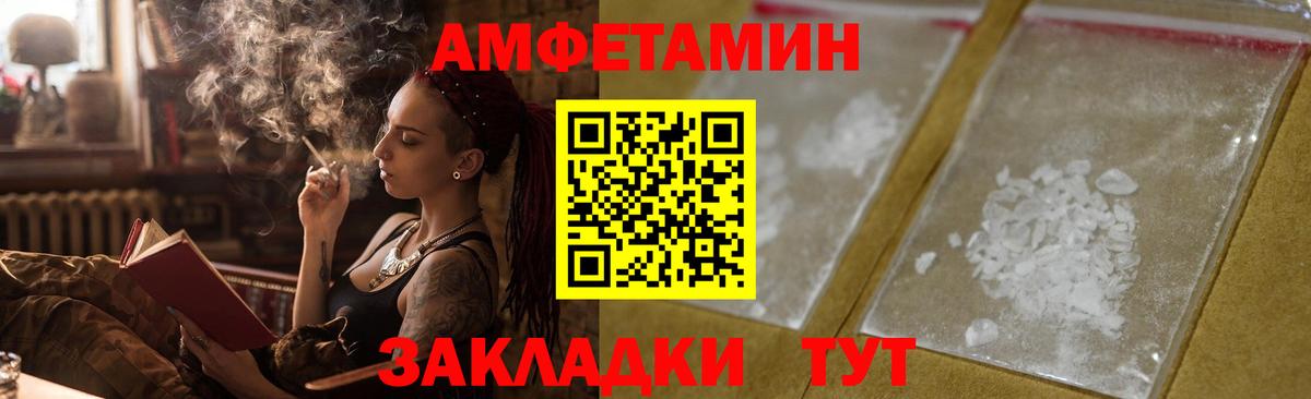 Amphetamine 97%  Вход с VPN  Россошь 