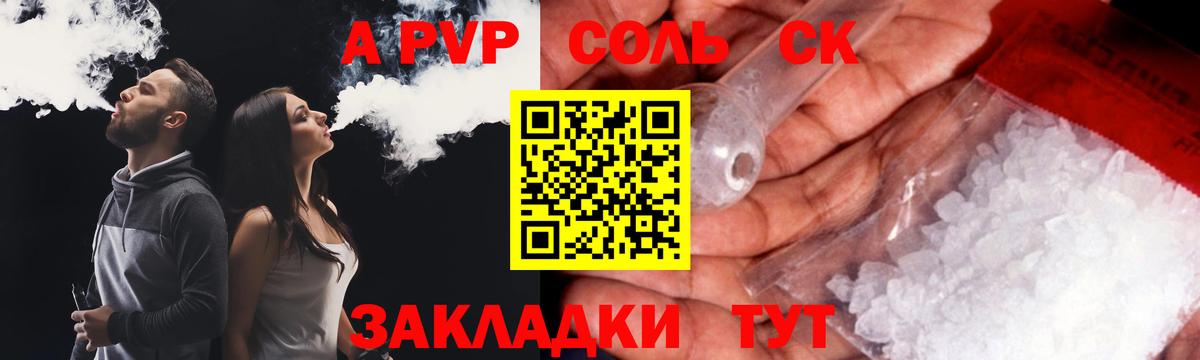 Альфа ПВП крисы CK  Alpha-PVP  Вход с VPN  A-PVP Соль  Россошь  Alfa_PVP Crystall 