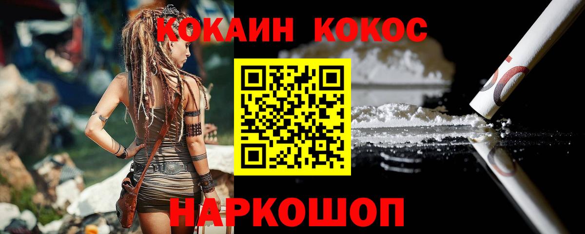 Кокаин Перу Россошь