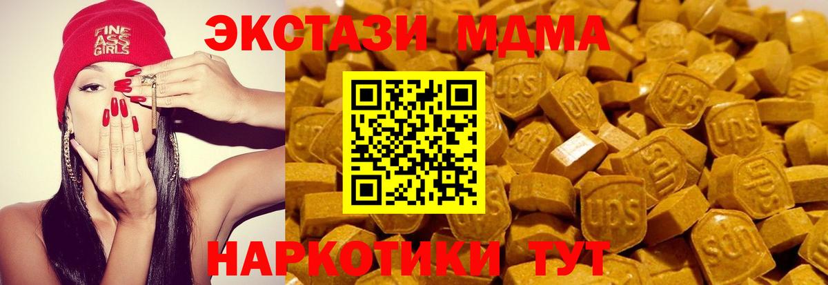 Экстази таблы Россошь