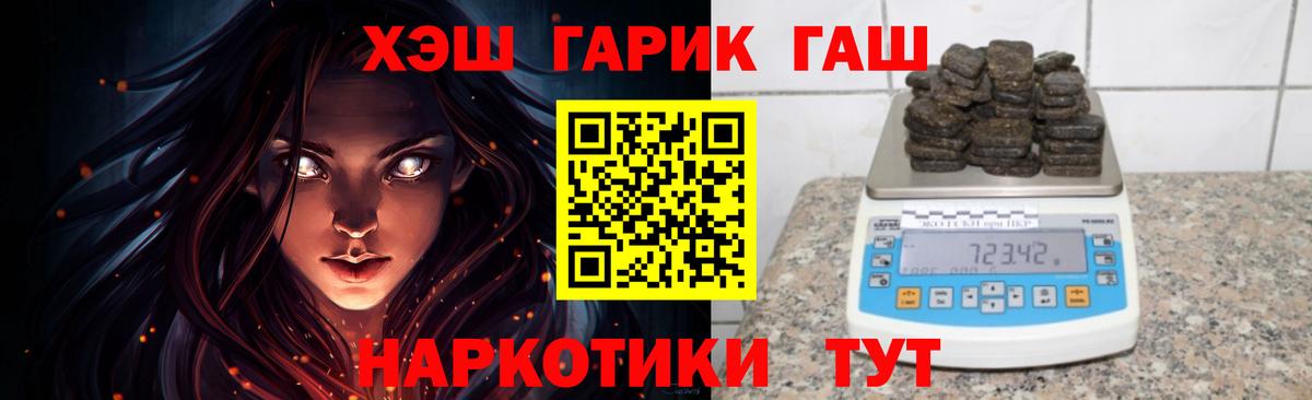 ГАШИШ убойный  ГАШИШ индика сатива  Россошь  Вход с VPN 