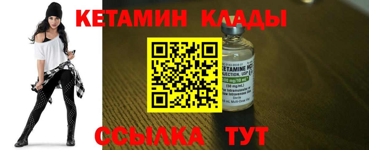Кетамин VHQ Россошь