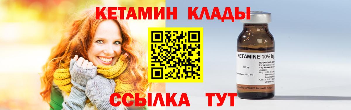 Россошь  Кетамин VHQ  Вход с VPN 