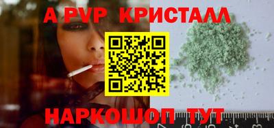 альфа пвп VHQ Рыбинск