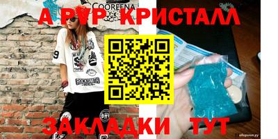 альфа пвп VHQ Рыбинск