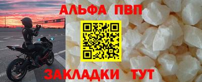 альфа пвп VHQ Рыбинск