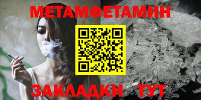 мет Рузаевка
