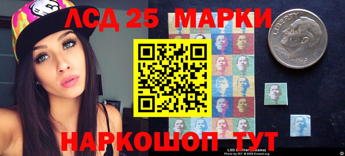 Лсд 25 экстази кислота Россошь