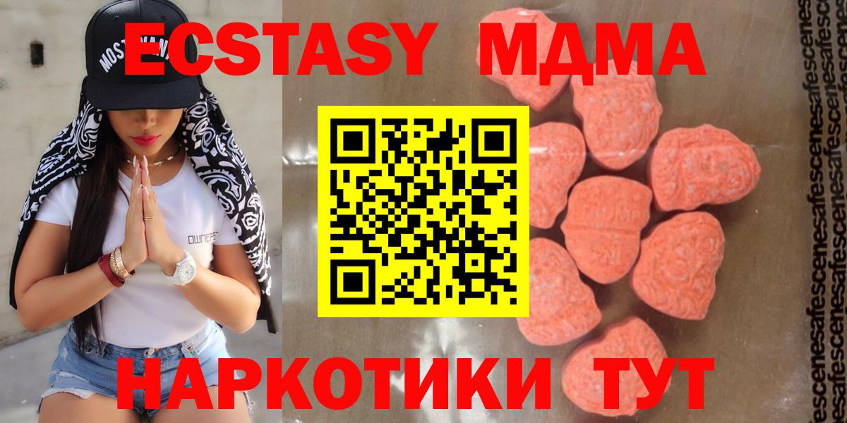 MDMA  Вход с VPN  Россошь  MDMA молли  МДМА кристаллы 