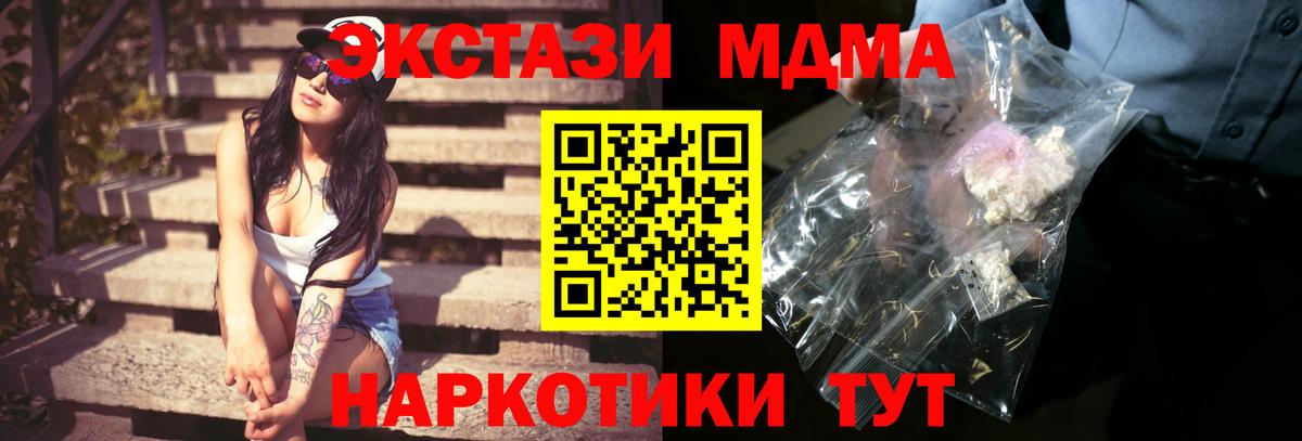 МДМА кристаллы Россошь