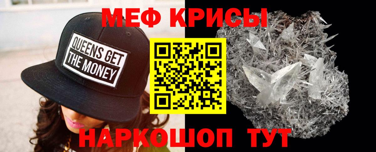 Мефедрон VHQ  магазин    Россошь  МЯУ-МЯУ  Мефедрон mephedrone  Вход с VPN 