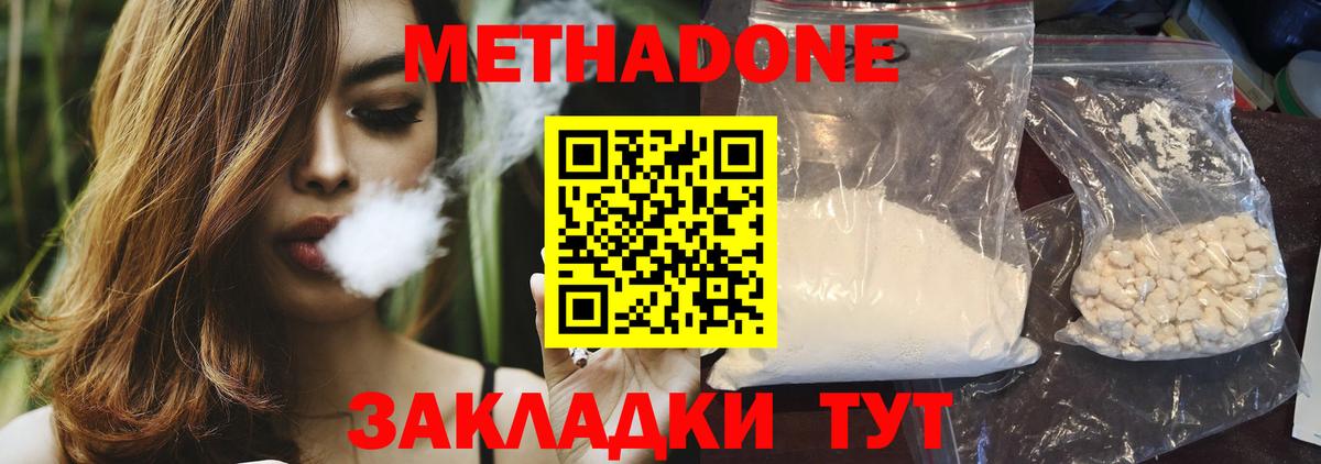 МЕГА ссылка  Вход с VPN  МЕТАДОН мёд  Россошь  Метадон мёд 