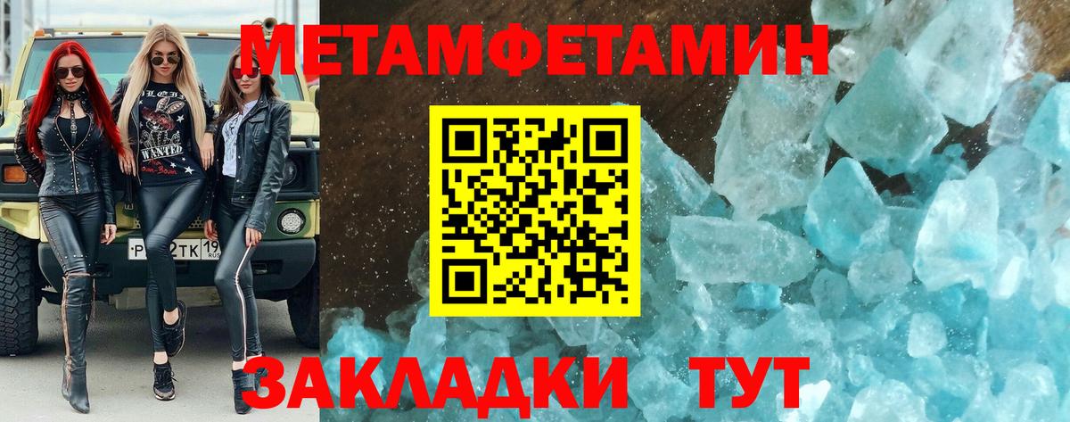 МЕТАМФЕТАМИН  МЕТАМФЕТАМИН витя  Вход с VPN  Россошь  МЕТАМФЕТАМИН витя 