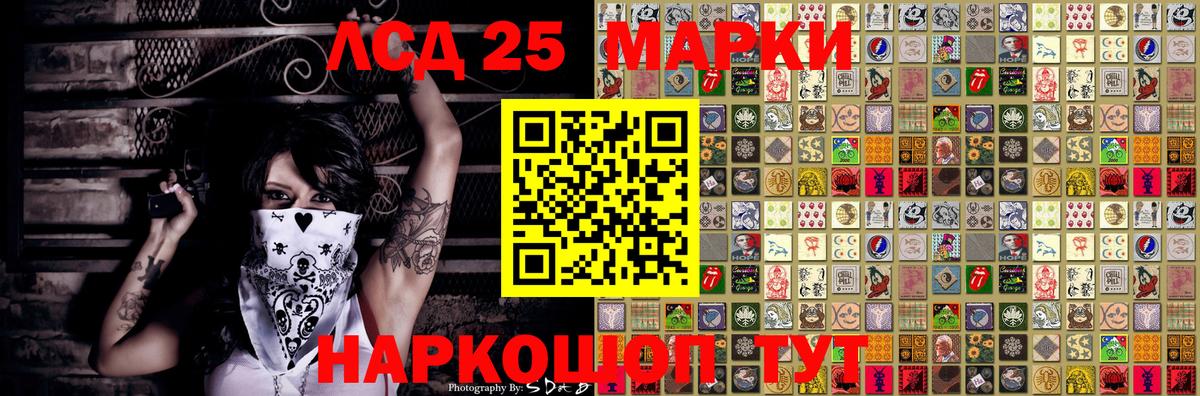 Марки N-bome 1500мкг Россошь